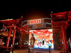 -大唐不夜城