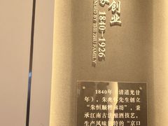 -镇江中国醋文化博物馆