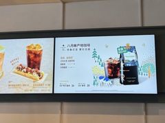 -星巴克臻选(青岛麦凯乐分店)
