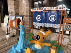 -九号温泉生活馆
