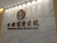 -团圆口腔·种植中心(锦江院区)