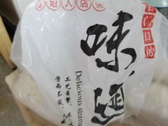 -宫门口馒头铺(创始人总店)