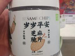 岁岁平安芝麻脆片-奈雪的茶(中储能店)