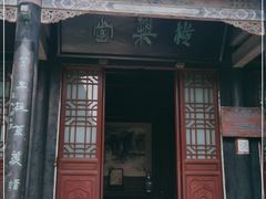 -戚继光故里