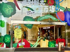 -广州保利时光里(建设大马路店)