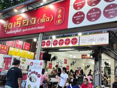 -榮泰米粉湯(Left Shop)