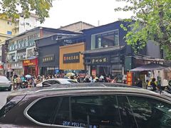 -泸州白糕(慈善路店)