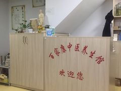 -百家康养生馆(龙口西店)