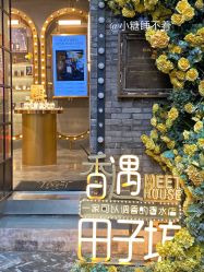 -香遇沙龙香水·调香·团建