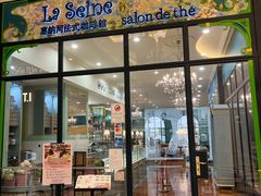-NOBLE MART(巴黎人购物中心分店)
