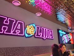 -哈力家·西北烧烤烤串(凤城三路店)