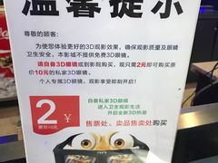 -中影星美国际影城(万家丽店)