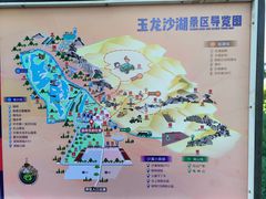-玉龙沙湖景区