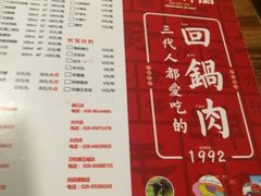 -百年神厨·地道川菜(清江西路店)