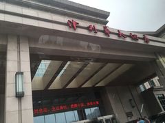 -天津津利华酒店