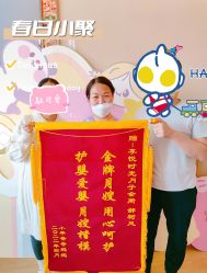 -喜孕时光月子中心(北大妇儿东侧店)