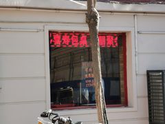 -众乐大盘菜