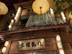 -淀里船宴(卓达店)