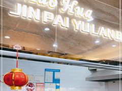 -毛华美食(清扬路店)