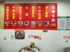 -韦记牛杂汤(清晖园店)