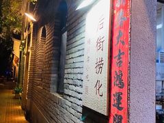 -三坊七巷历史文化街区