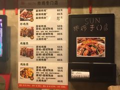 -SUN炸鸡专门店(西塔总店)