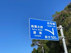 -青澳湾北回归线广场