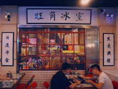 门面-七爷清汤腩·港式餐厅(金狮广场店)
