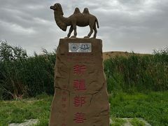 -库木塔格沙漠