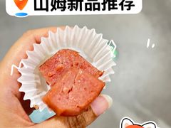 -山姆会员商店(亦庄创意生活广场店)