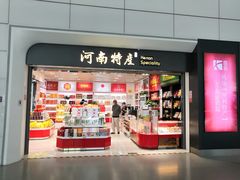 -郑州新郑国际机场
