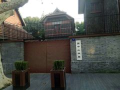 -上海孙中山故居纪念馆