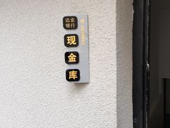-沈阳金融博物馆