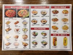 -黑白电视长沙小吃(悦汇城店)