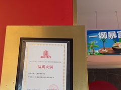 -捞神煲汤火锅(湖滨商业街店)