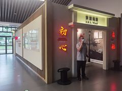 -秦皇岛路游船码头