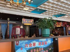 -六合居·邯郸菜·武安菜起源地