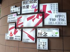 -中南大学-食堂第3食堂