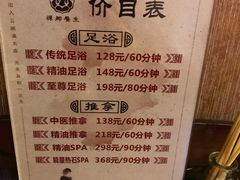 -梧桐栖·养生·spa