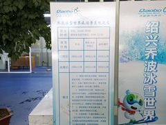 -绍兴启迪乔波冰雪世界