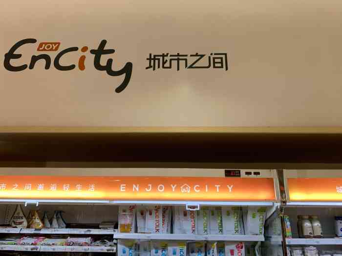 城市之间(苏州中心商场店)-"小区里就有一家,离我们家超级近,所以都买