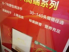 -宫品海参专卖店(黄浦老西门店)