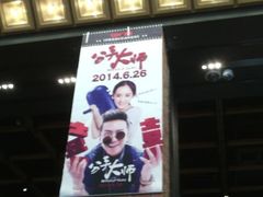 android_upload_pic-CGV星星影城(颐堤港ScreenX店)