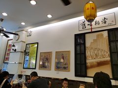 大堂-三两春(浦三路店)