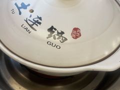 -土连锅·现熬养生汤锅(梁家巷店)