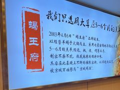 -蝎王府羊蝎子(北大地店)