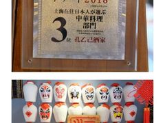 -孔乙己酒家(虹桥路店)