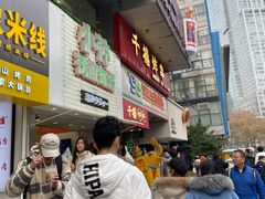 -千禧炸串(明瓦廊店)
