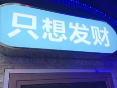 -关你鬼室大型密室逃脱(佛山创意园店)