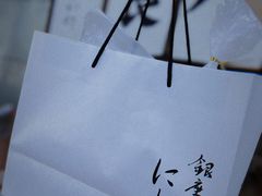 -银座仁志川·生吐司专门店(香港广场店)